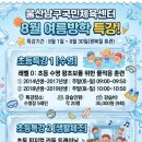남구 국민체육센터 서울시티