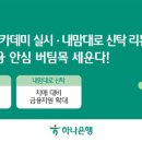맘대로 뉴스케이프
