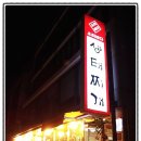 우리바다생태찌개 이미지