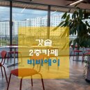 비바에이