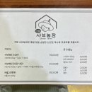 거제샤브농장 이미지