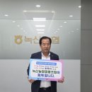 녹산농업협동조합