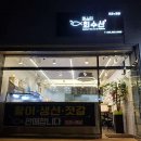 미스터수산