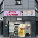 워니비 - 진주시 범골로60번길 16 | 워니비