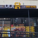 이거닭