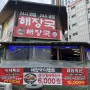 명태천국 이미지