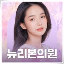 뉴리본의원 이미지