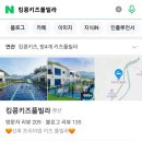 엘리사펜션