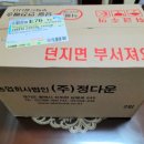 농업회사법인 정다운(주)