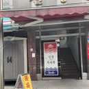 신정목욕탕 이미지