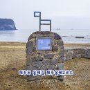 혼인지마을 | 제주도 올레길 추천 광치기해변 혼인지 제주 올레2코스