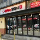원조불타는닭갈비 이미지