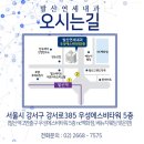 강서연세내과 이미지