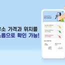 편리한주유소