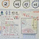 대구송원초등학교 이미지