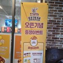 닭한마리의 전설 | [김포 구래동 닭강정 맛집 전설의 닭강점] 직접 만든 수제소스가 듬뿍