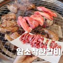 준영축산 | 상주 서문동 고기집 준영축산 암소착한갈비 신상 맛집 메뉴 주차 안내
