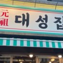 성남대로 1148번길 이미지