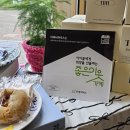 더버터
