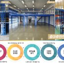 그린식육유통 | 경기도 안성 유통 공장 무볼트 중량랙 설치 후기