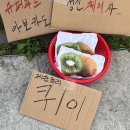 김씨네과일