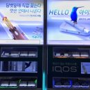 IGA세종청사점 | 청주에서 아이코스 사러 세종시까지 간 썰(아이폰6S 야간 촬영)