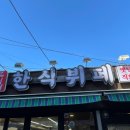 무지개한식뷔페 - 용산구 | 무지개한식뷔페
