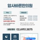 암사바른한의원 이미지