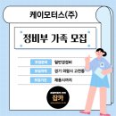 케이모터스(주) 이미지