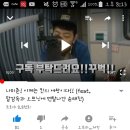 180402 배텐 윤태진 레전드를 찍다!(Feat.나미춘.갓태진.윤배우) 이미지