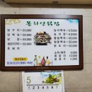 순천닭집 이미지