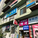 옥계내과의원 네이버블로그