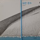 돌고래아파트 이미지