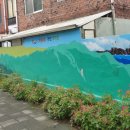 마을벽화 이미지