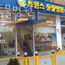 트윈스동물병원 이미지