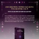 십사주성의 파별 특징] 밝음파 3. 천동 이미지