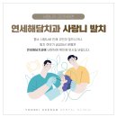 해담치과의원 이미지