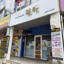 봉곡남로24길-1 이미지