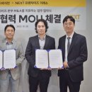 넥스트에프씨거래소