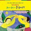 국악구연동화 이미지