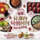 육회한상 이미지