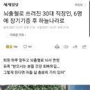 뇌출혈로 쓰러진 30대 직장인, 6명에 장기기증 후 하늘나라로 이미지