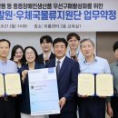 우체국물류지원단 이미지
