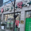 동호팔공약국 | [약국실습] 1주차 - 냉장보관 시럽(맥시크란, 세파클러)