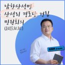 산성리경로당 이미지