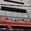 고기서맛나 이미지
