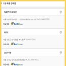 원흥로또앤호밀호두