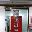 미조뒷고기 이미지