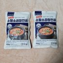 술안주 곱창전골 밀키트 밤탱이네 소팔 소곱창 집들이 캠핑밀키트 맛집 추천
