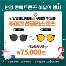 씨채널 한일로점 이미지